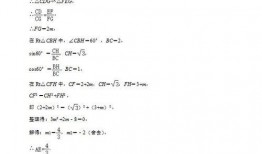 广州中考数学爆料题视频,揭秘热门考点与解题技巧
